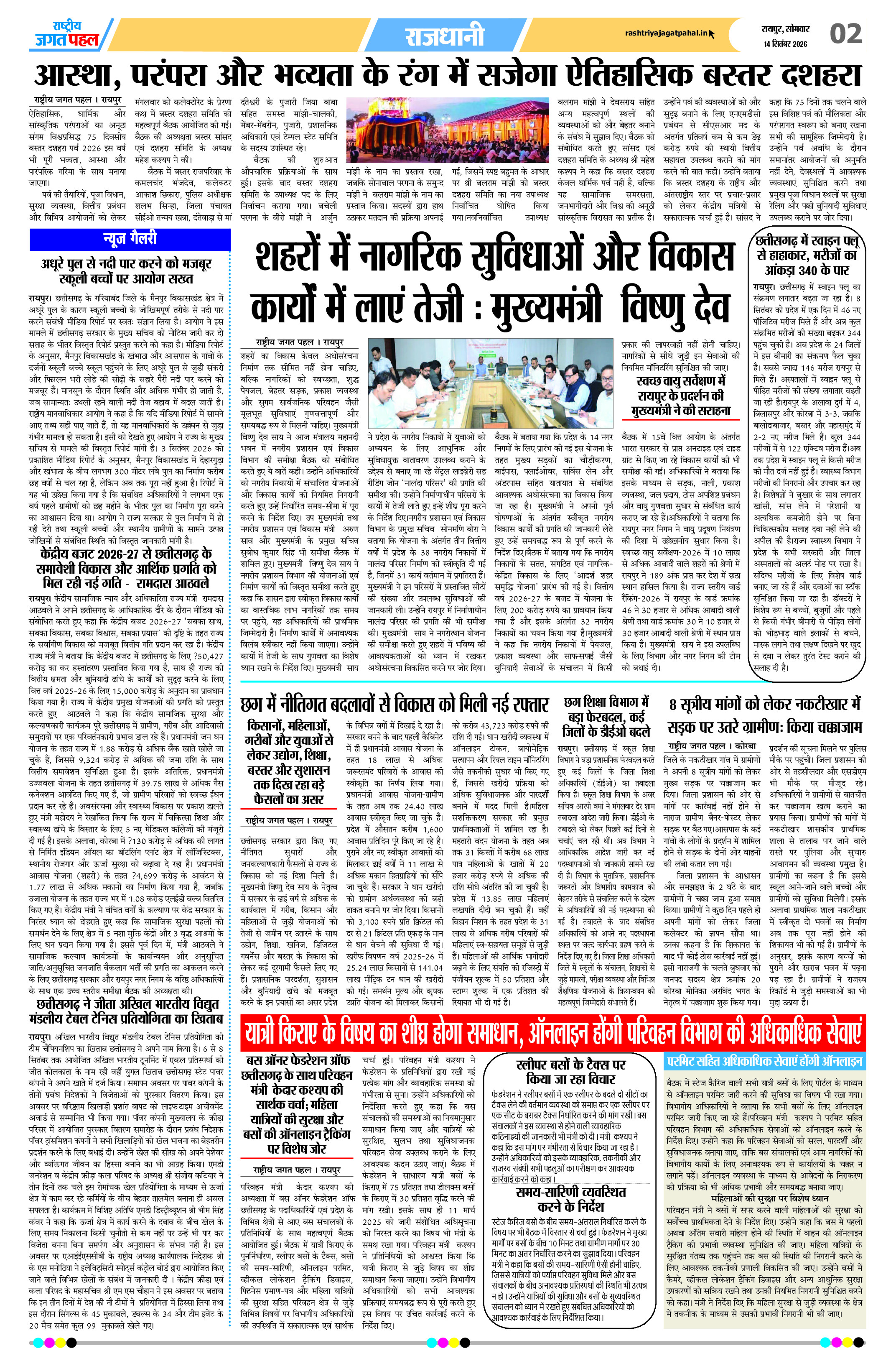 Page 2