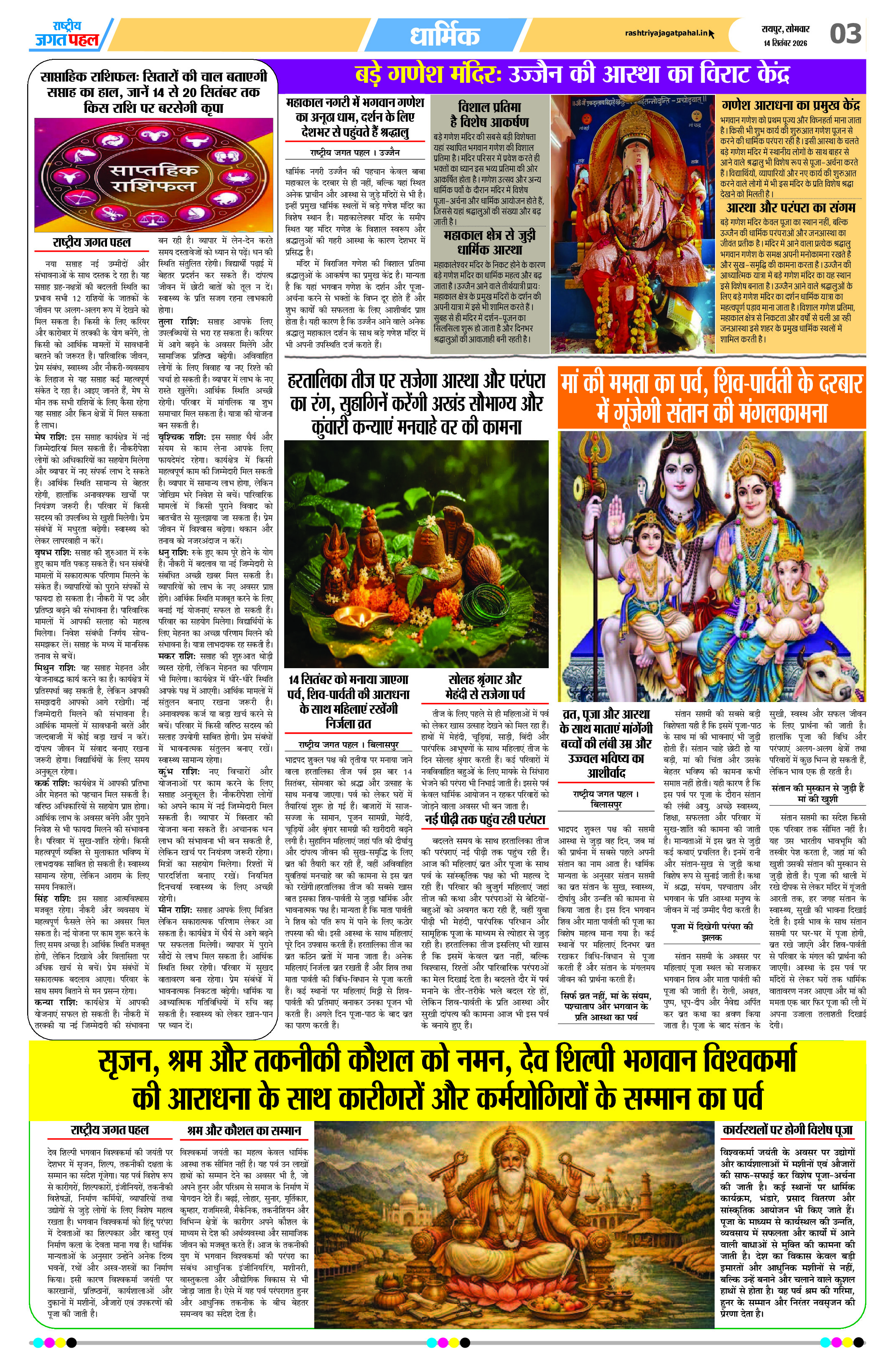 Page 3