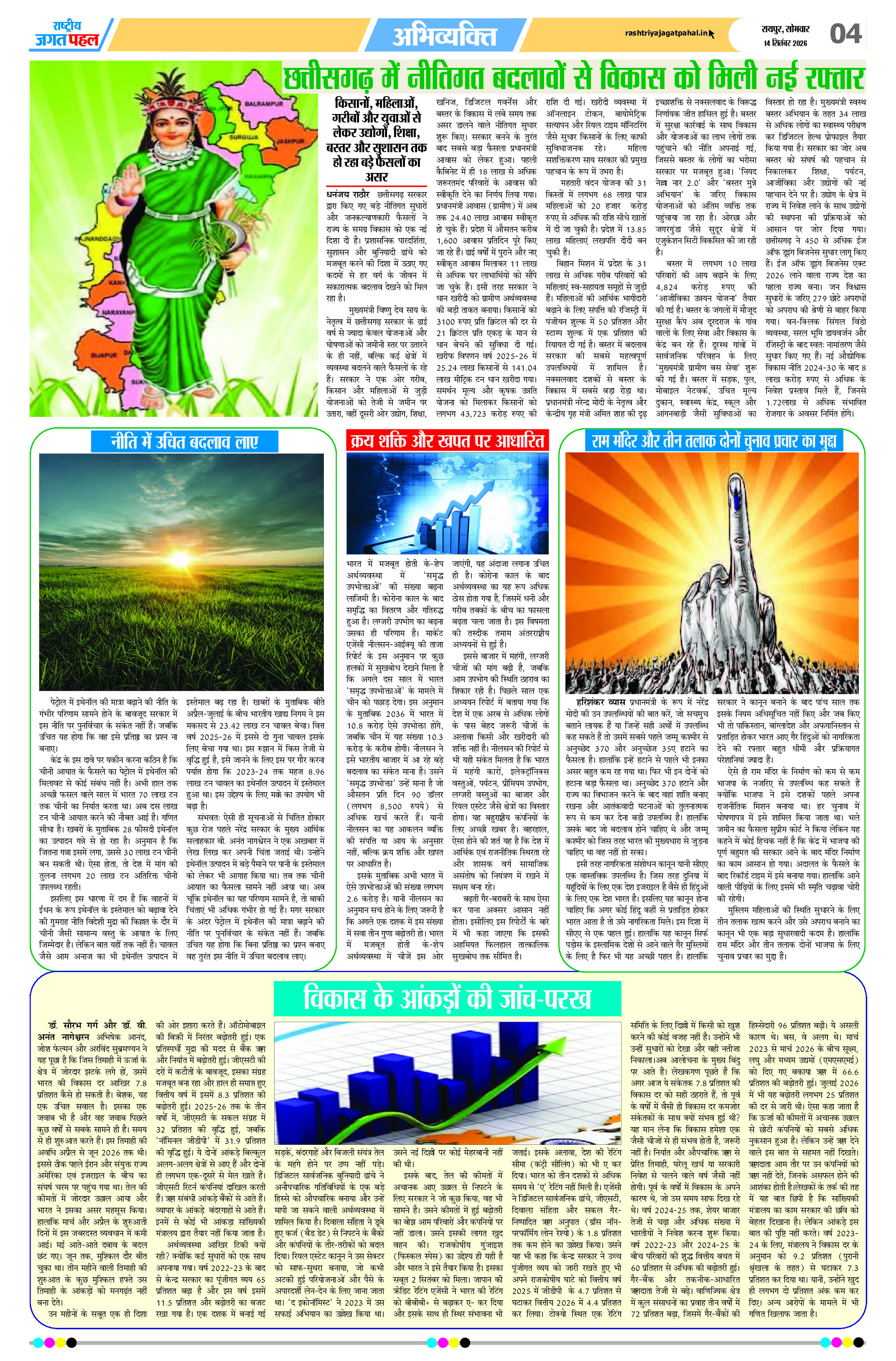 Page 4