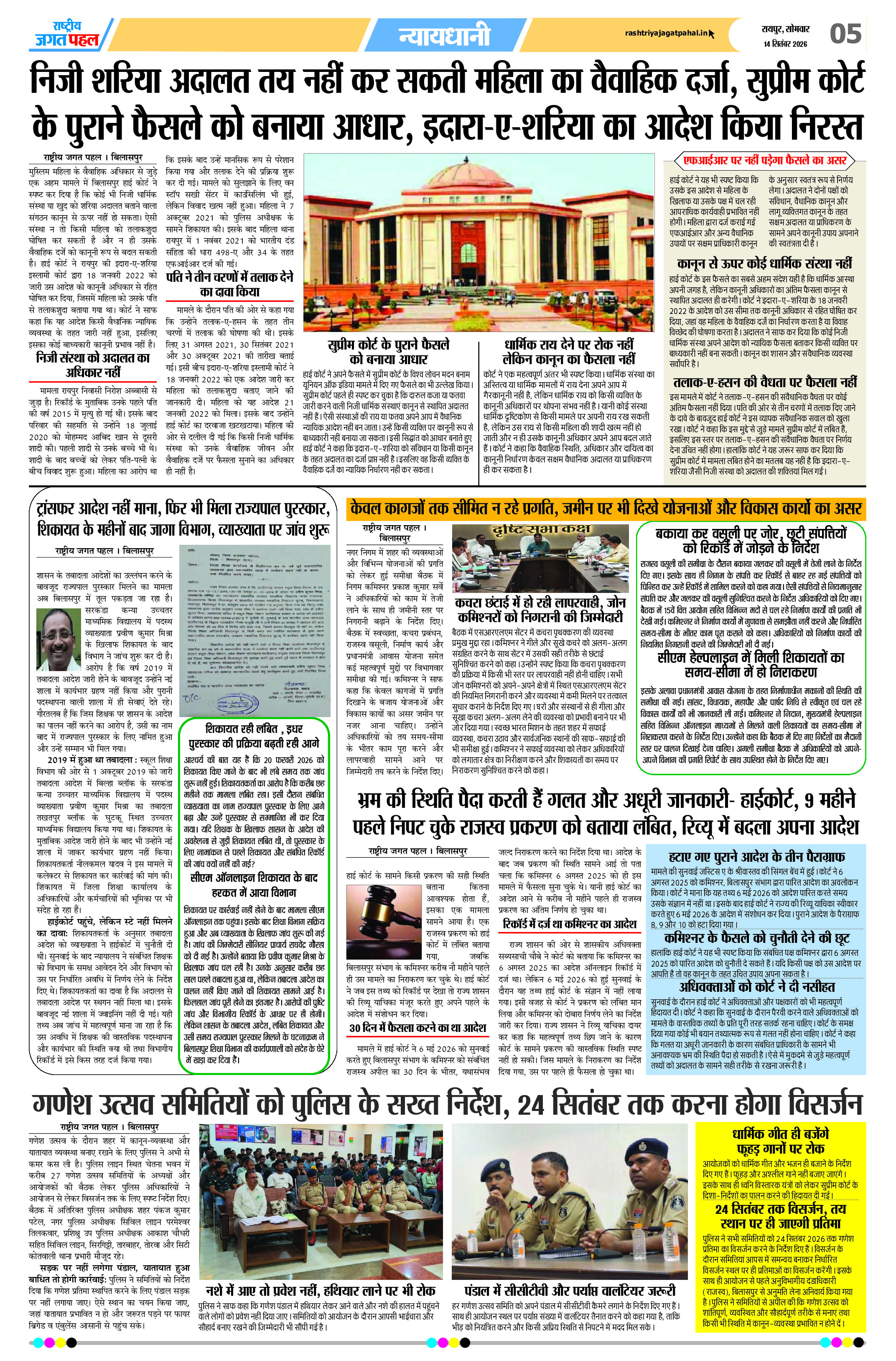 Page 5