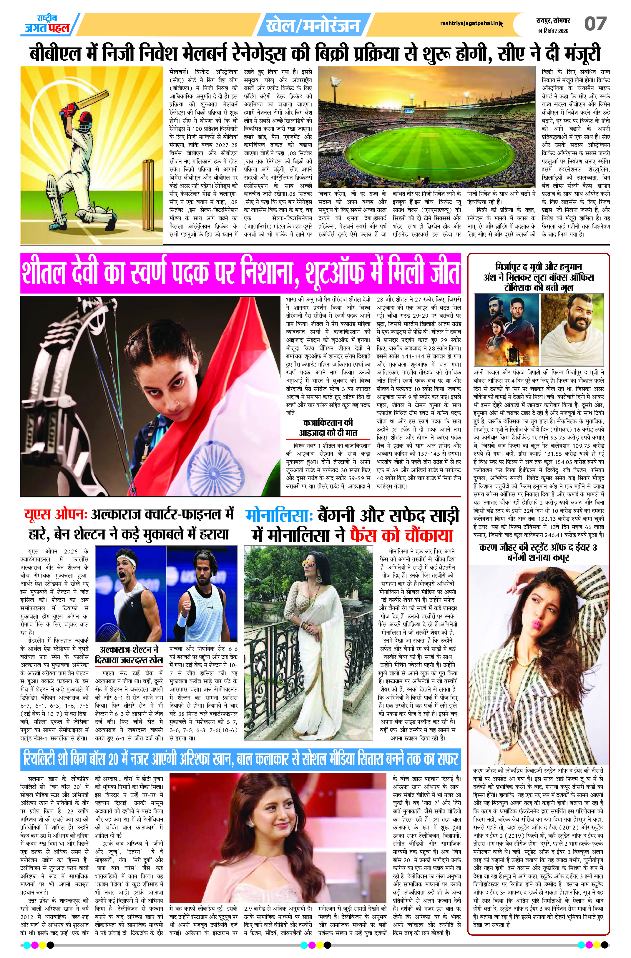 Page 7