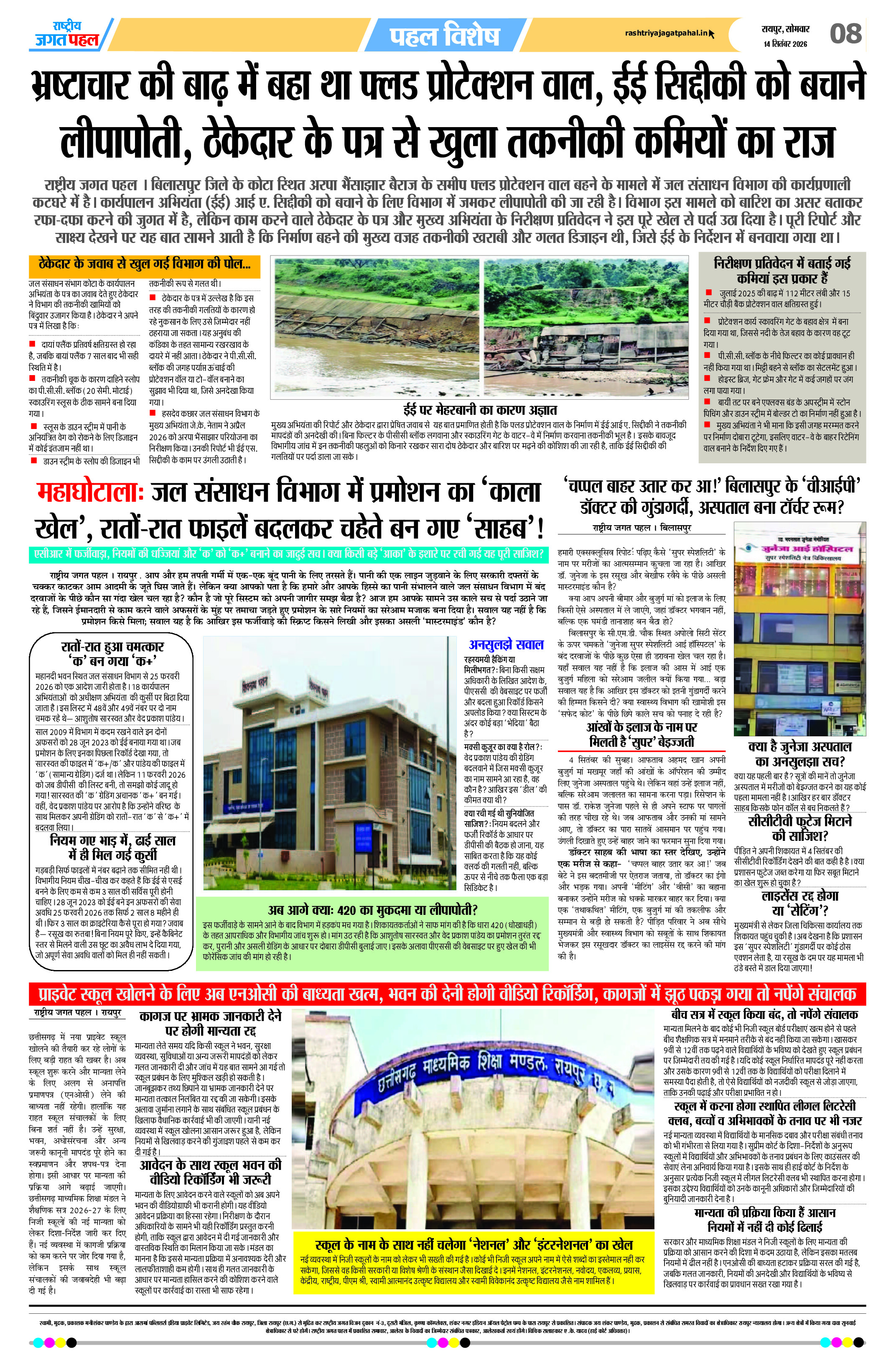Page 8