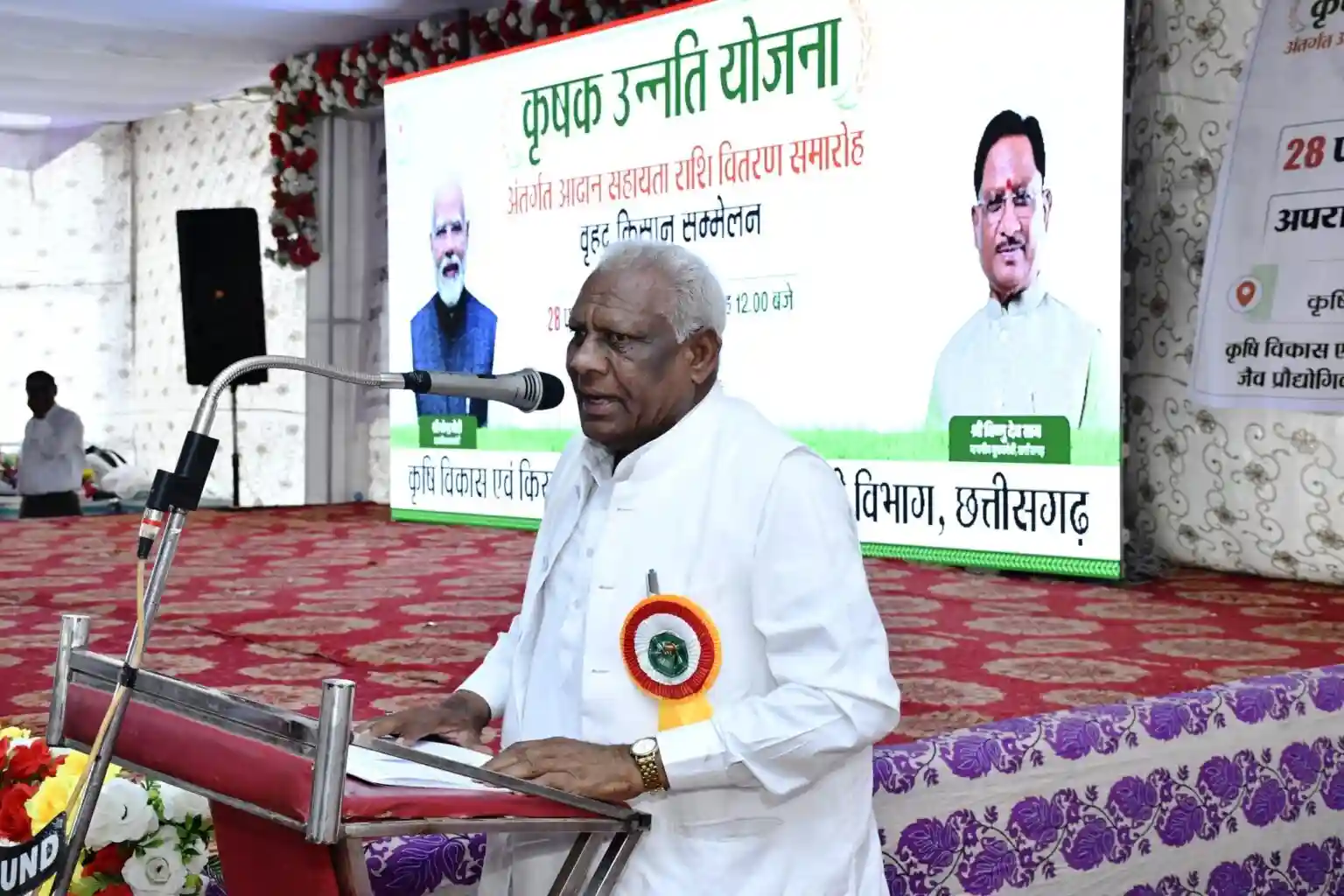 Rashtriya Jagat Pahal